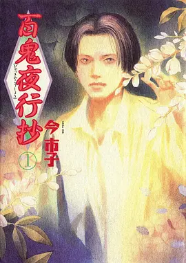 星轨少年 动漫在线观看
