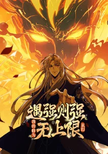 机械之心 机甲动漫在线